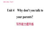 人教版八年级上册英语 Unit4 写作能力提升练 习题课件
