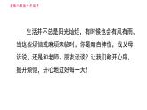人教版八年级上册英语 Unit4 写作能力提升练 习题课件
