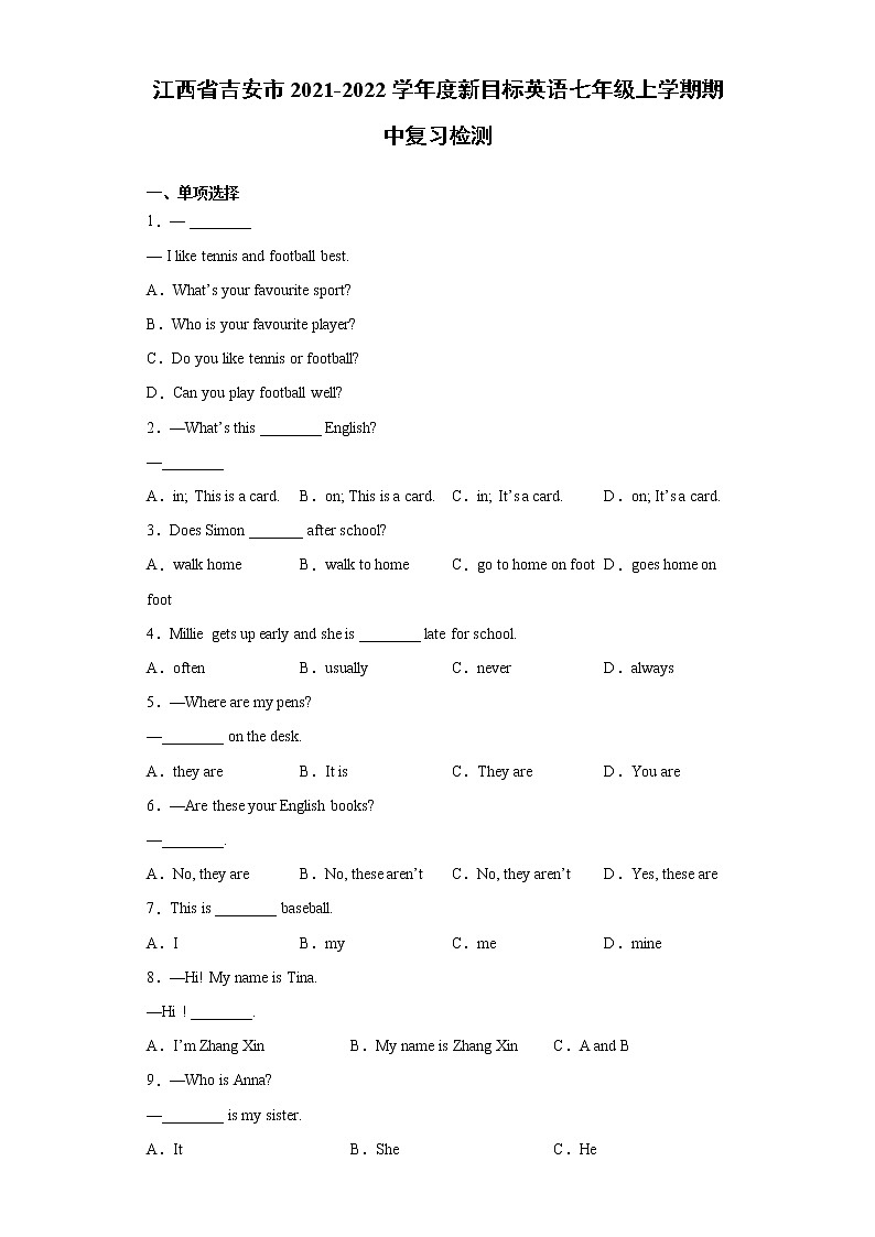 江西省吉安市2021-2022学年度新目标英语七年级上学期期中复习检测题（word版含答案）01