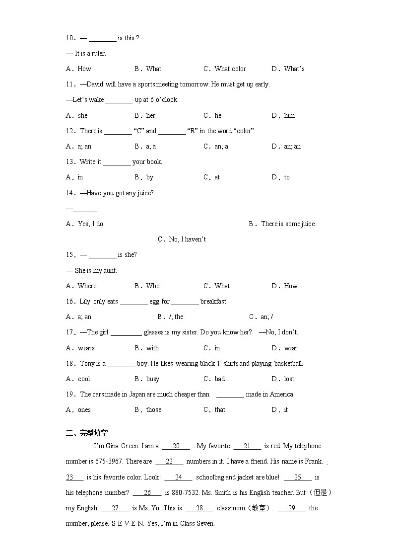 江西省吉安市2021-2022学年度新目标英语七年级上学期期中复习检测题（word版含答案）02