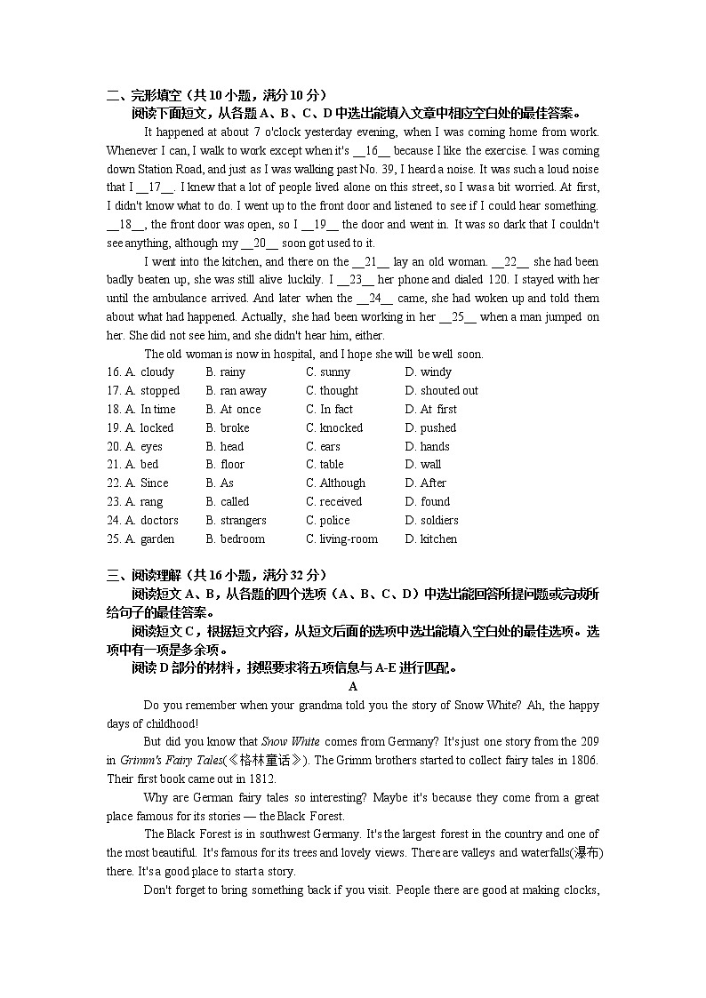 2020-2021学年上学期山东省淄博市临淄区八年级（初三）期中英语测试试题（word版无答案）02