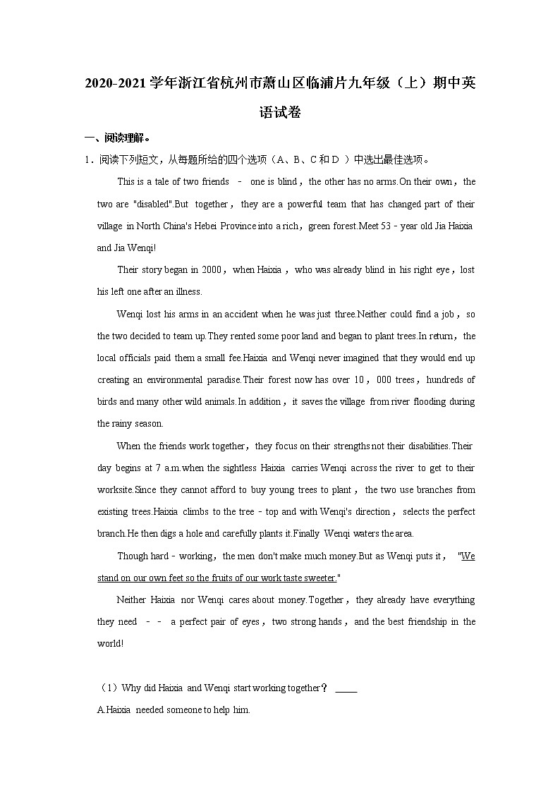 2020-2021学年浙江省杭州市萧山区临浦片九年级上学期期中英语试卷（word版含答案）01