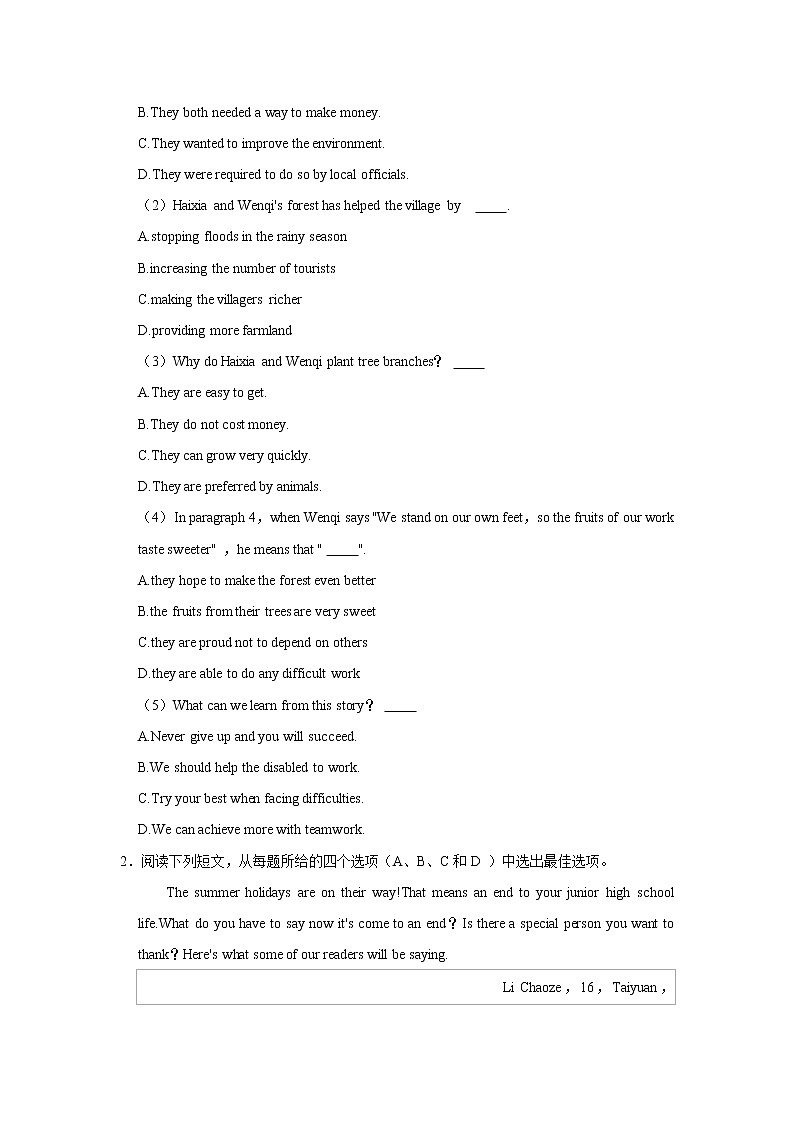 2020-2021学年浙江省杭州市萧山区临浦片九年级上学期期中英语试卷（word版含答案）02