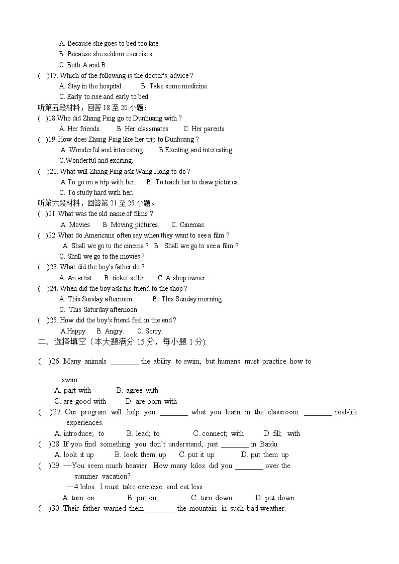 湖北省襄阳市谷城县石花镇2021-2022学年九年级上学期期中考试英语试题（word版含答案）第2页