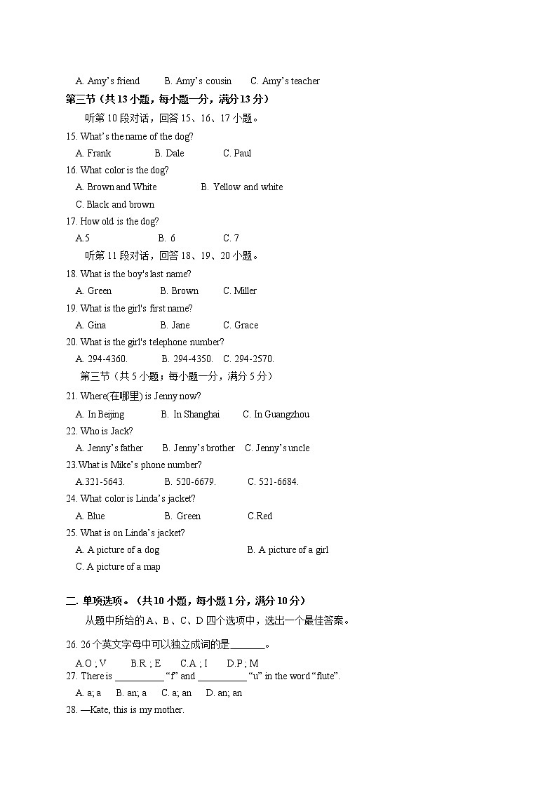 湖北省武汉市武昌区2021-2022学年七年级上学期期中考试英语试题（word版含答案）第2页