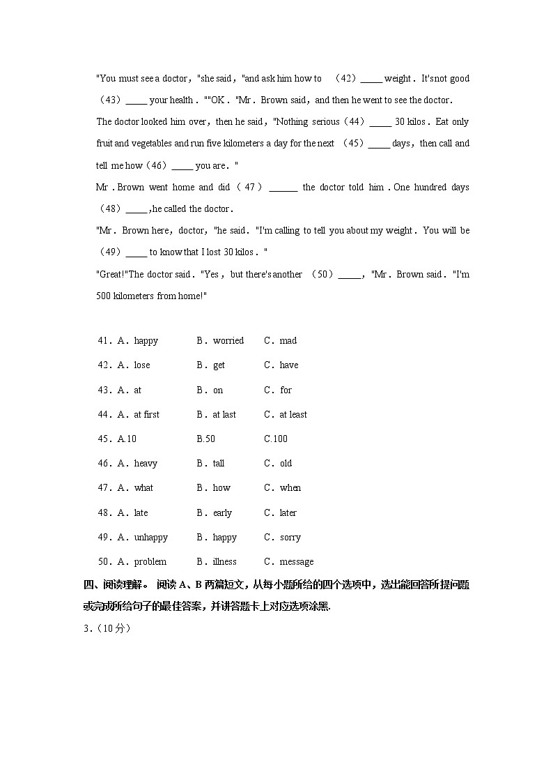 广东省清远市英德市2020-2021学年八年级上学期期中教学质量抽测英语试题（word版含答案）02