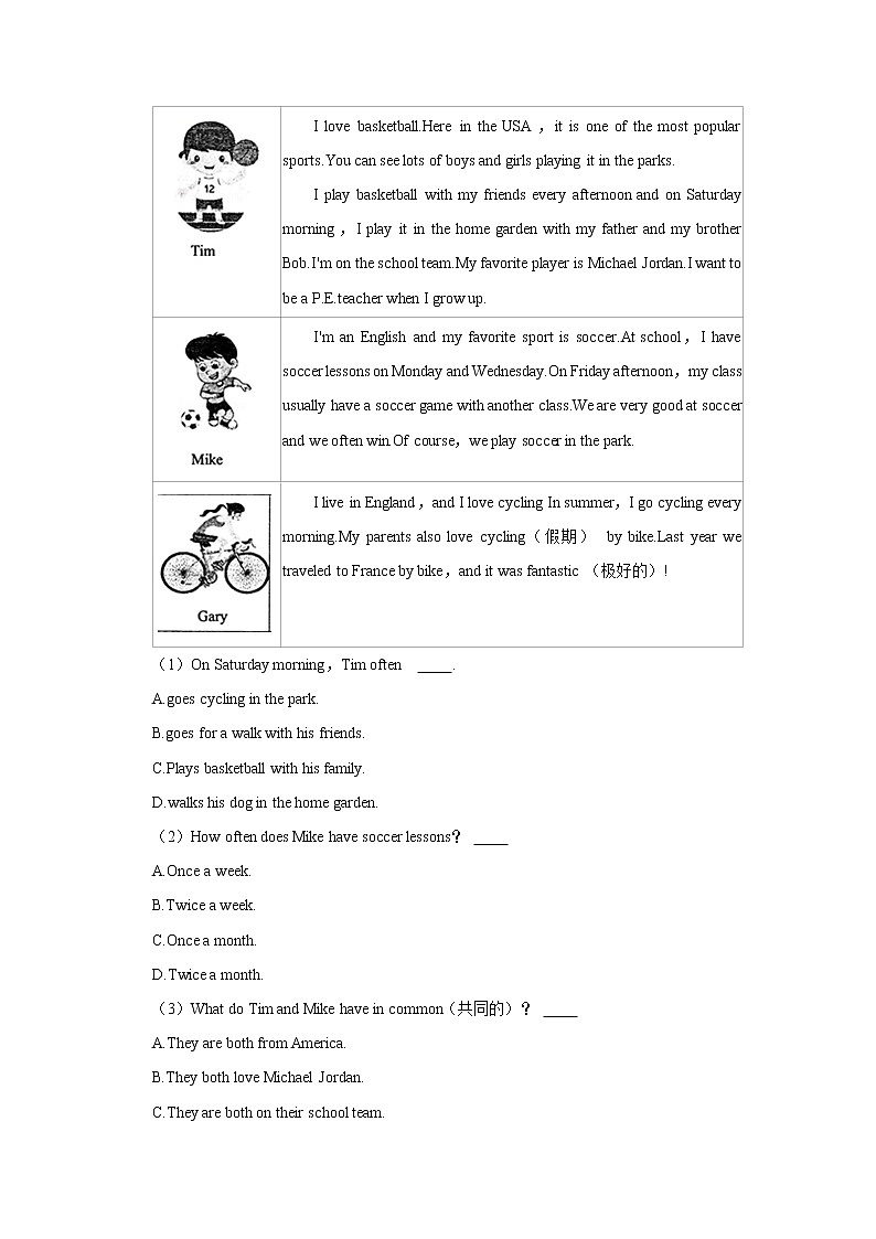 广东省清远市英德市2020-2021学年八年级上学期期中教学质量抽测英语试题（word版含答案）03