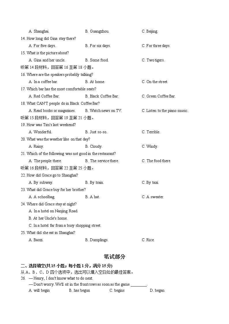 湖北省武汉市江汉区2020-2021学年八年级上学期期中考试英语试题（word版含答案）02