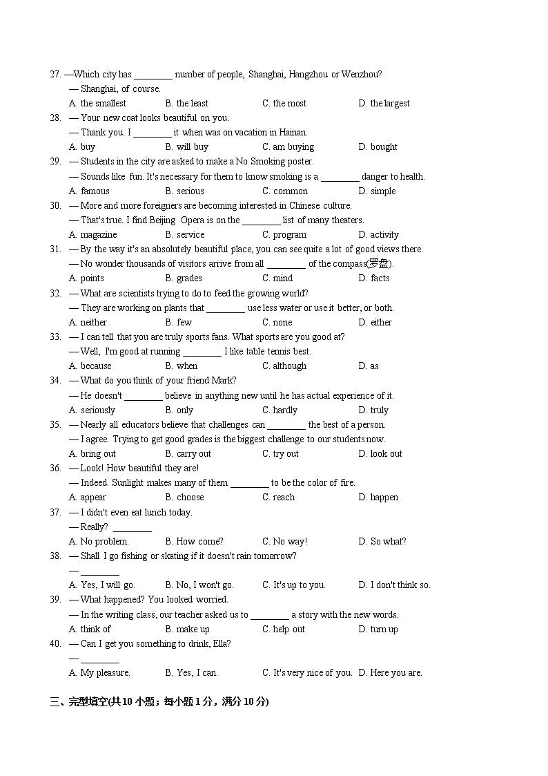 湖北省武汉市江汉区2020-2021学年八年级上学期期中考试英语试题（word版含答案）03