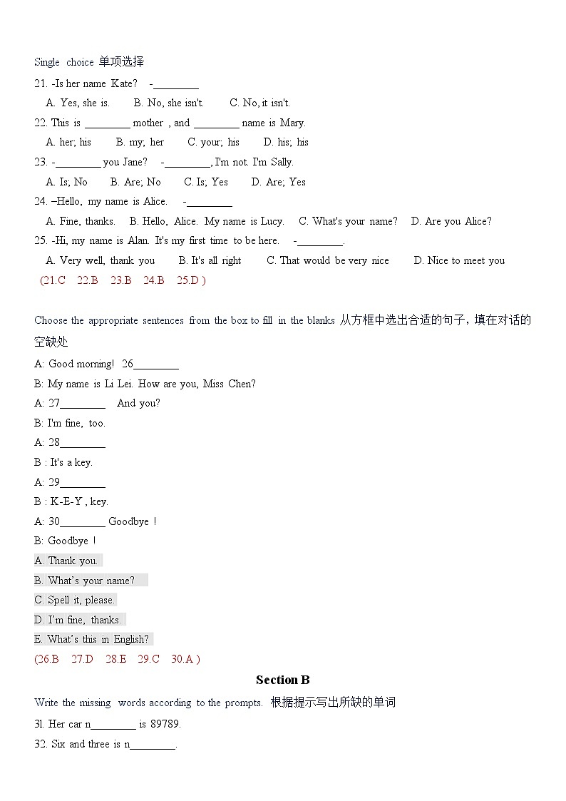 Unit 1 My name 's Gina 单元测试 2021-2022学年人教版七年级英语上册（word版含答案）第2页
