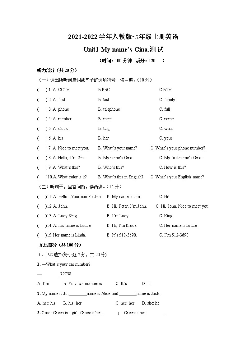 Unit1 My name’s Gina.测试2021-2022学年人教版七年级上册英语（word版含答案）第1页