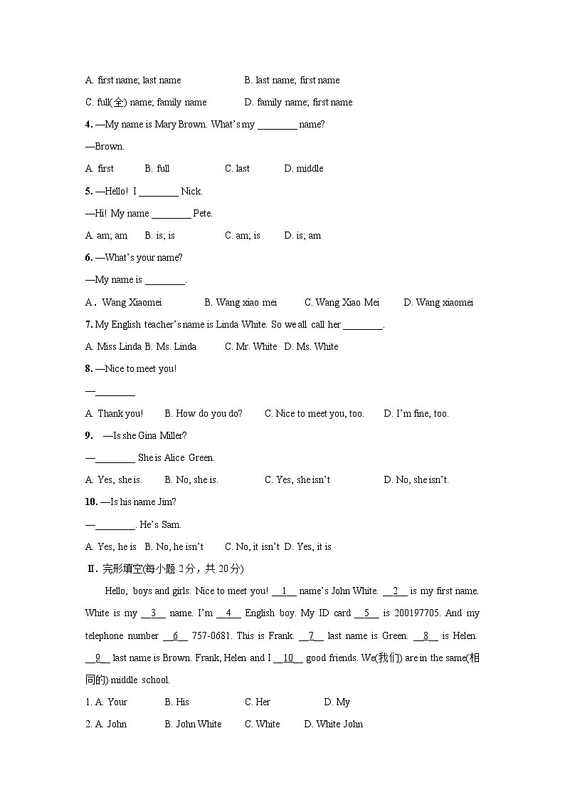 Unit1 My name’s Gina.测试2021-2022学年人教版七年级上册英语（word版含答案）第2页