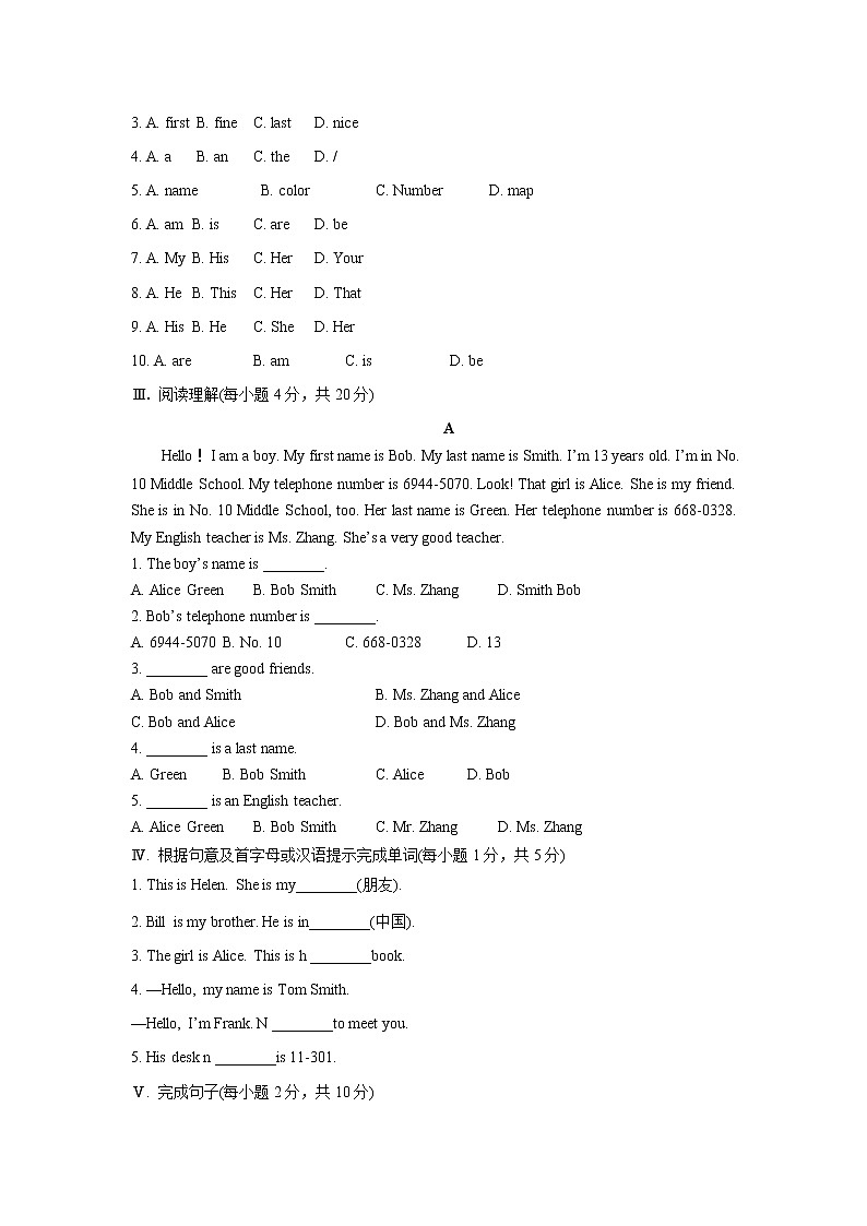 Unit1 My name’s Gina.测试2021-2022学年人教版七年级上册英语（word版含答案）第3页