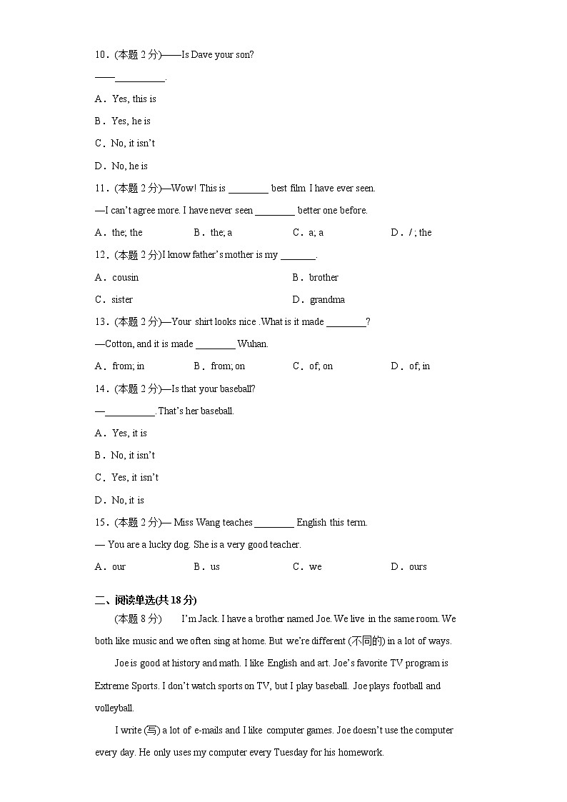 江西省吉安市吉安县2021-2022学年七年级上学期期中考试英语试卷（word版含答案）第2页