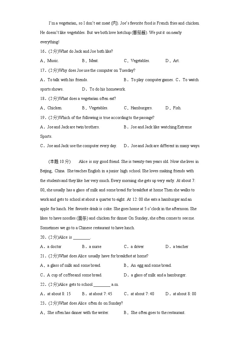 江西省吉安市吉安县2021-2022学年七年级上学期期中考试英语试卷（word版含答案）第3页