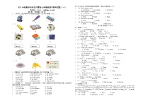 四川省泸州市龙马潭区2021-2022学年七年级上学期英语人教版半期考试试题（一）（word版含答案）