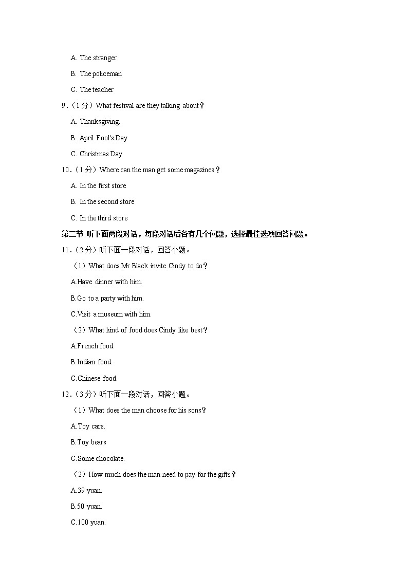 湖南省岳阳市岳阳县六校联考2021-2022学年九年级上学期第一次月考英语【试卷+答案】02