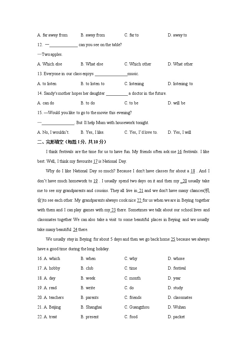 江苏省启东市2020-2021学年七年级上学期期中质量监测英语【试卷+答案】02
