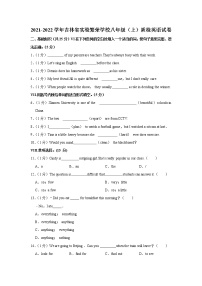 吉林省实验繁荣学校2021-2022学年八年级上学期期中质检英语【试卷+答案】