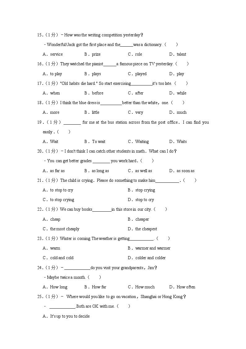 吉林省实验繁荣学校2021-2022学年八年级上学期期中质检英语【试卷+答案】第2页