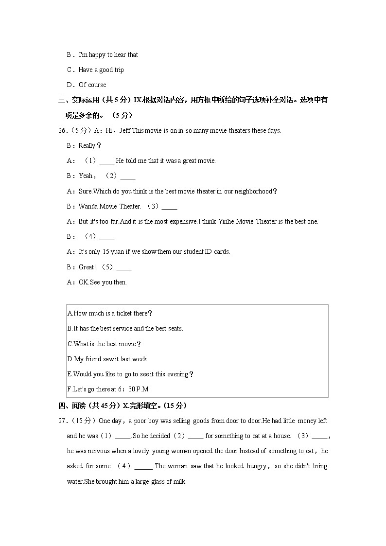 吉林省实验繁荣学校2021-2022学年八年级上学期期中质检英语【试卷+答案】第3页