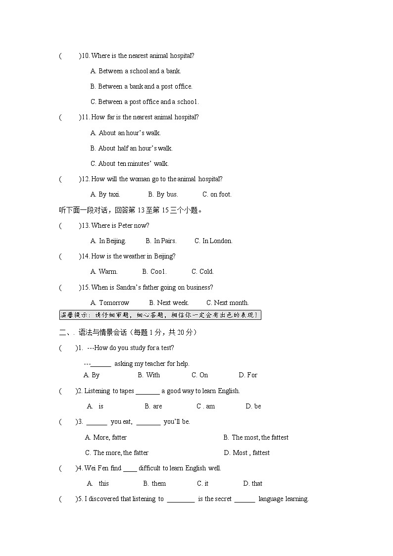 甘肃省平凉市泾川县黄家铺乡中学2021-2022学年九年级上学期期中英语【试卷+答案】02