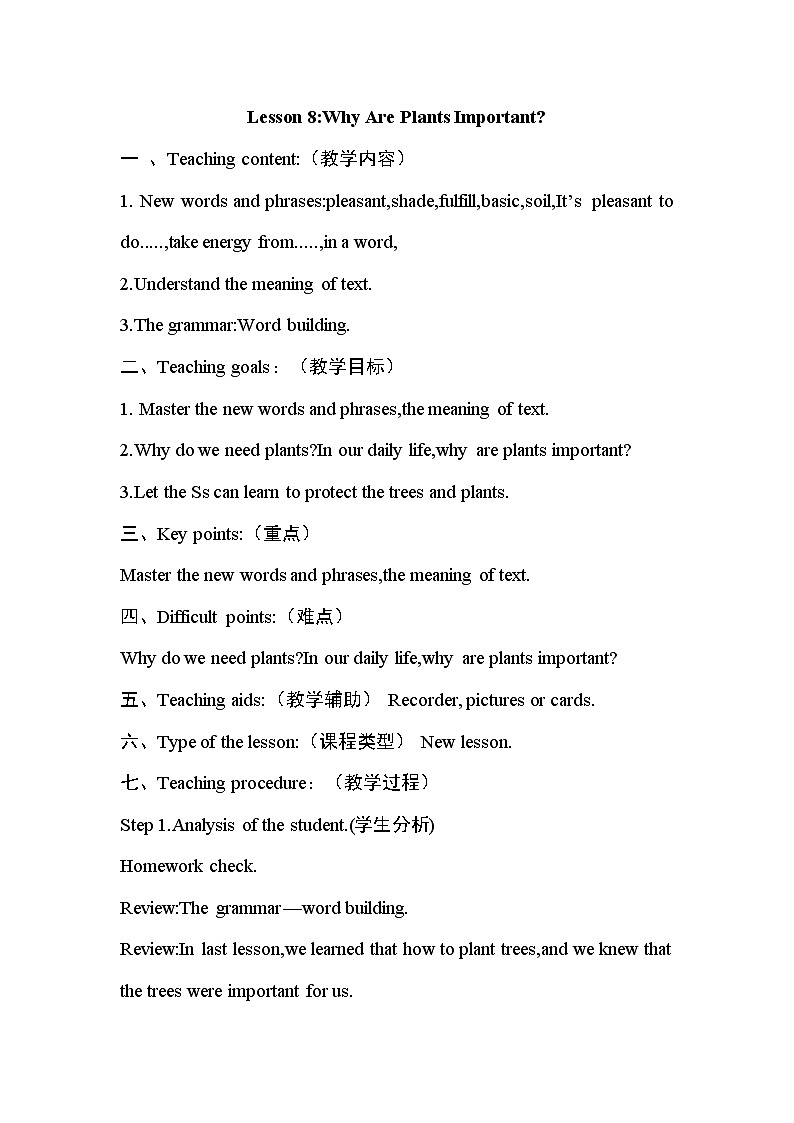 冀教版八年级下册英语 Unit2 Lesson 8 教案01