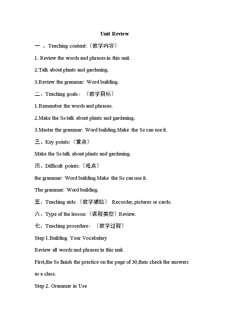 冀教版八年级下册英语 Unit2 Unit Review 教案01