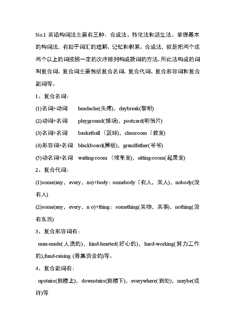 冀教版八年级下册英语 Unit2 Unit Review 教案02