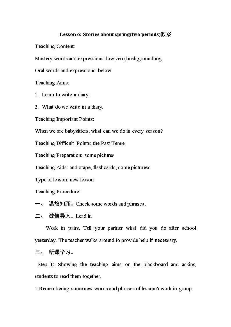 冀教版八年级下册英语 Unit1 Lesson 6 教案第1页