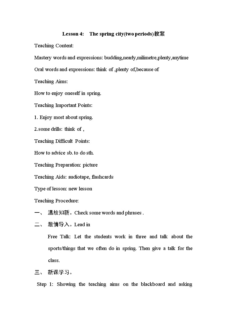 冀教版八年级下册英语 Unit1 Lesson 4 教案01