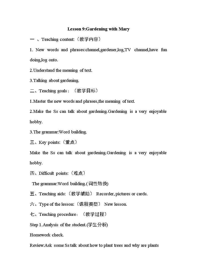 冀教版八年级下册英语 Unit2 Lesson 9 教案01