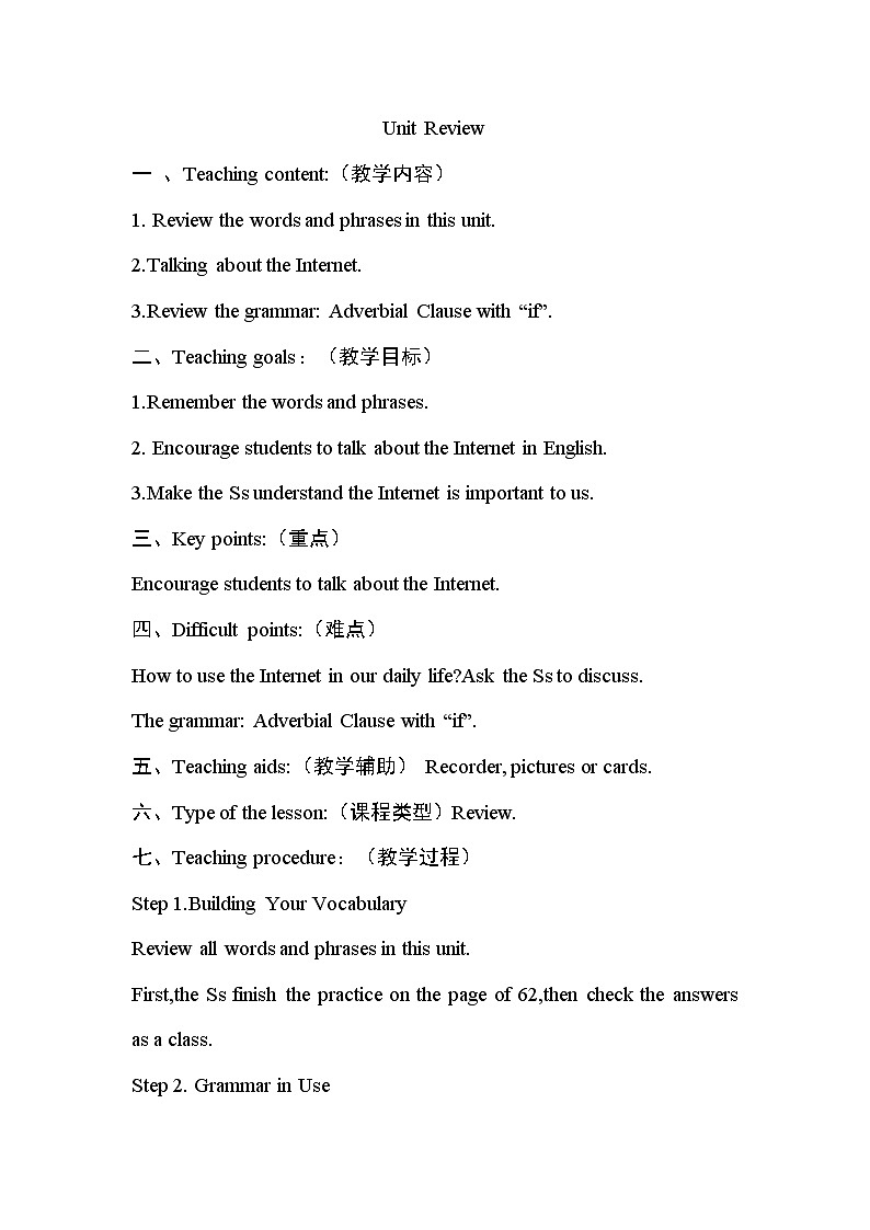 冀教版八年级下册英语 Unit4 Unit Review 教案01