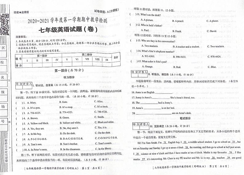 陕西渭南清源初级中学2020-2021学年七年级上学期期中英语试题第1页