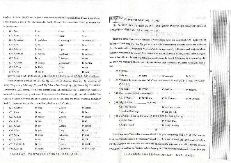 陕西渭南清源初级中学2020-2021学年七年级上学期期中英语试题第2页