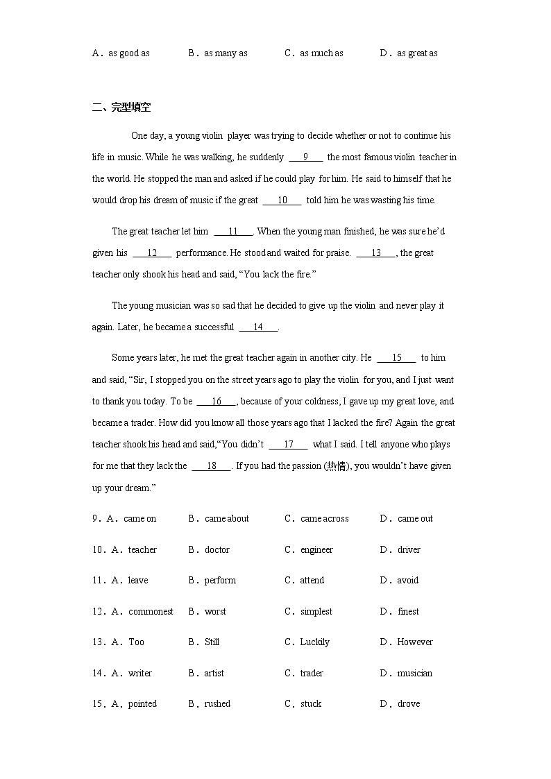 江西省吉安市吉安县大冲中学2021-2022学年度新目标英语八年级上学期期中考试试卷第2页