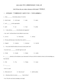 初中英语人教新目标 (Go for it) 版八年级上册Unit 8 How do you make a banana milk shake?综合与测试课后作业题