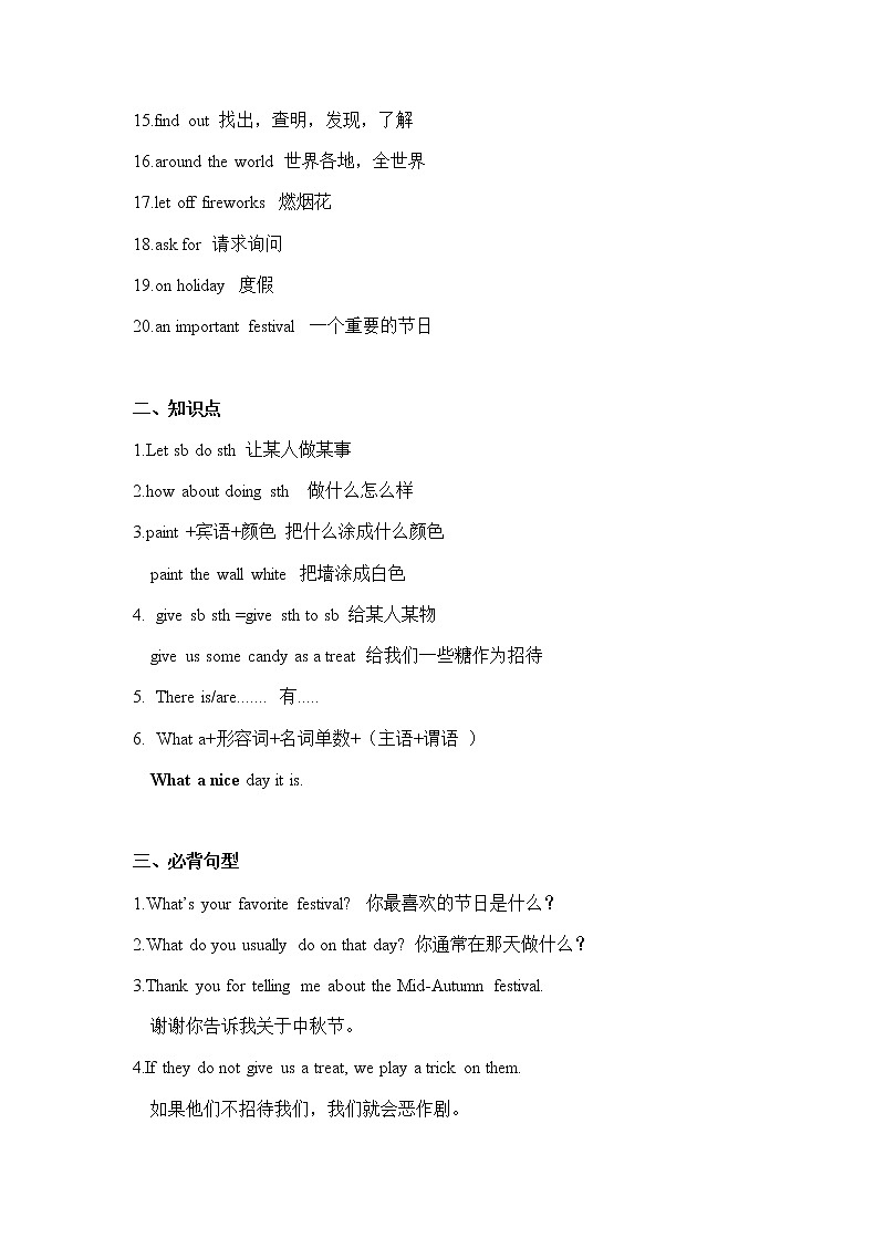 牛津译林版七年级上册7A Unit 5  知识点总结教案第2页