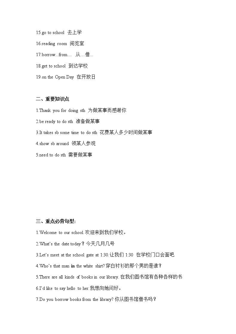 牛津译林版七年级上册7A Unit 3 知识点总结教案第2页
