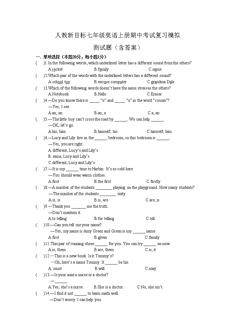 人教新目标七年级英语上册期中考试复习模拟测试题（含答案）01