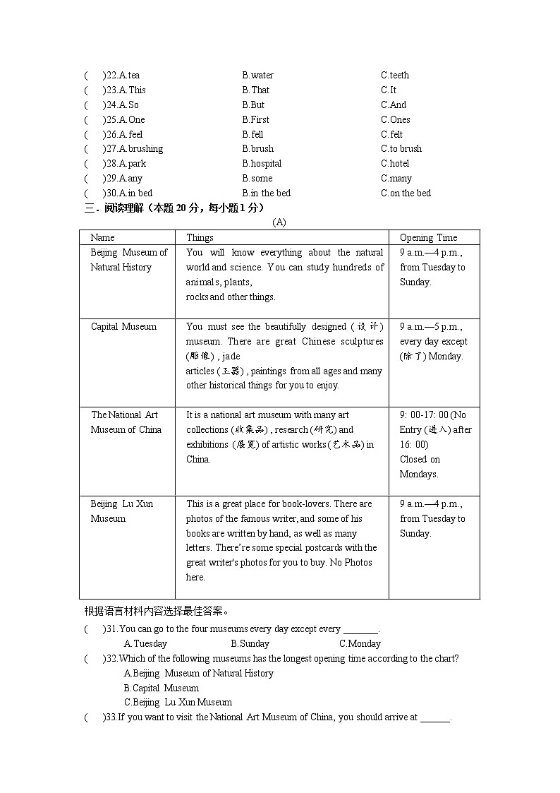人教新目标七年级英语上册期中考试复习模拟测试题（含答案）03