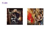 冀教版英語(yǔ)九年級(jí)全冊(cè)Lesson 32 Moving Pictures 課件PPT