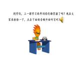 冀教版英語八年級上冊Lesson 3 Getting to Know You 課件PPT