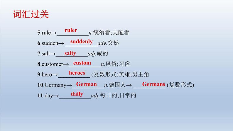 2021-2022学年人教版九年级英语全册期中考试复习Unit5--6单元课件第3页