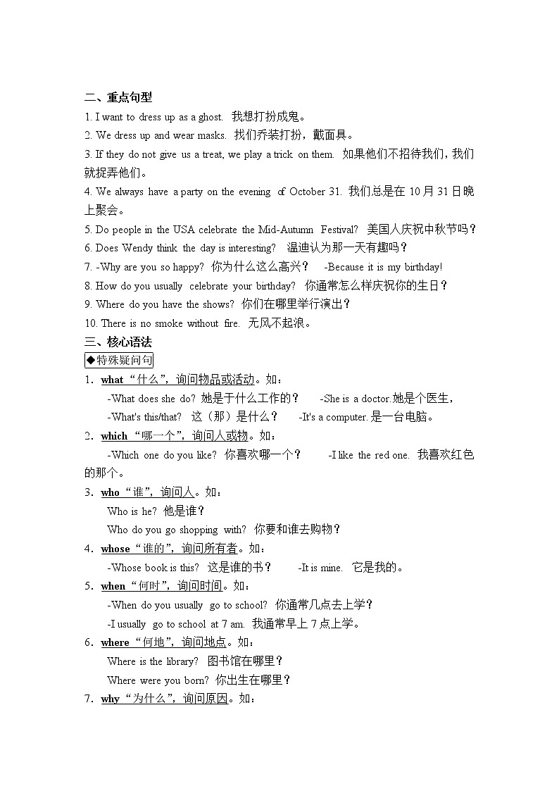 译林版(江苏省)初中英语七年级上册全册知识点整理&练习Unit 5    Let学案第2页