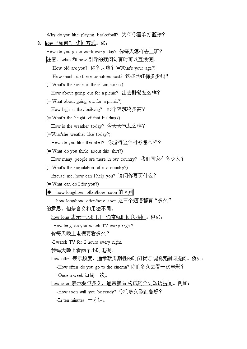 译林版(江苏省)初中英语七年级上册全册知识点整理&练习Unit 5    Let学案第3页