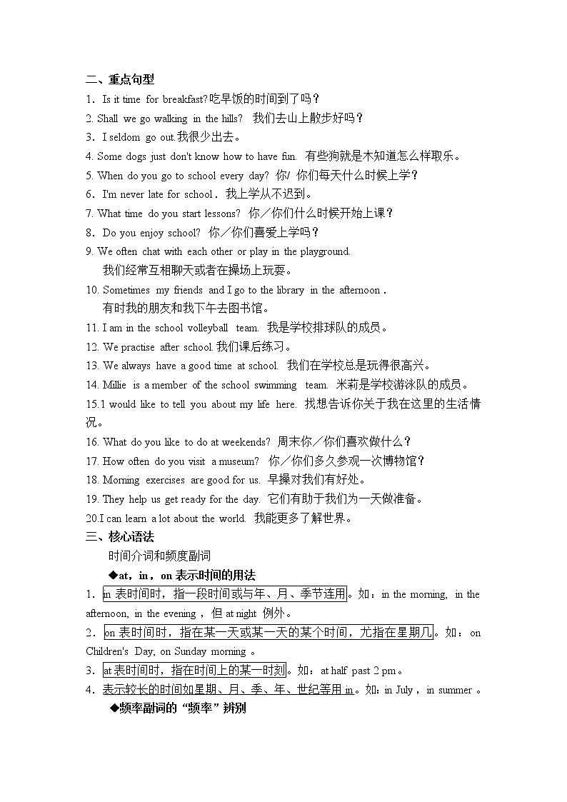 译林版(江苏省)初中英语七年级上册知识点整理&练习Unit 4  My day学案02