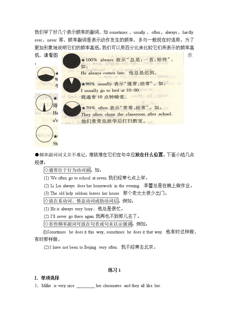 译林版(江苏省)初中英语七年级上册知识点整理&练习Unit 4  My day学案03