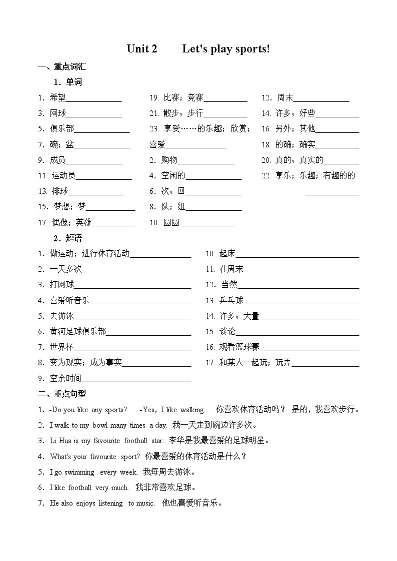 新译林版(江苏省)初中英语七年级上册知识点整理&练习Unit 2    Let学案01