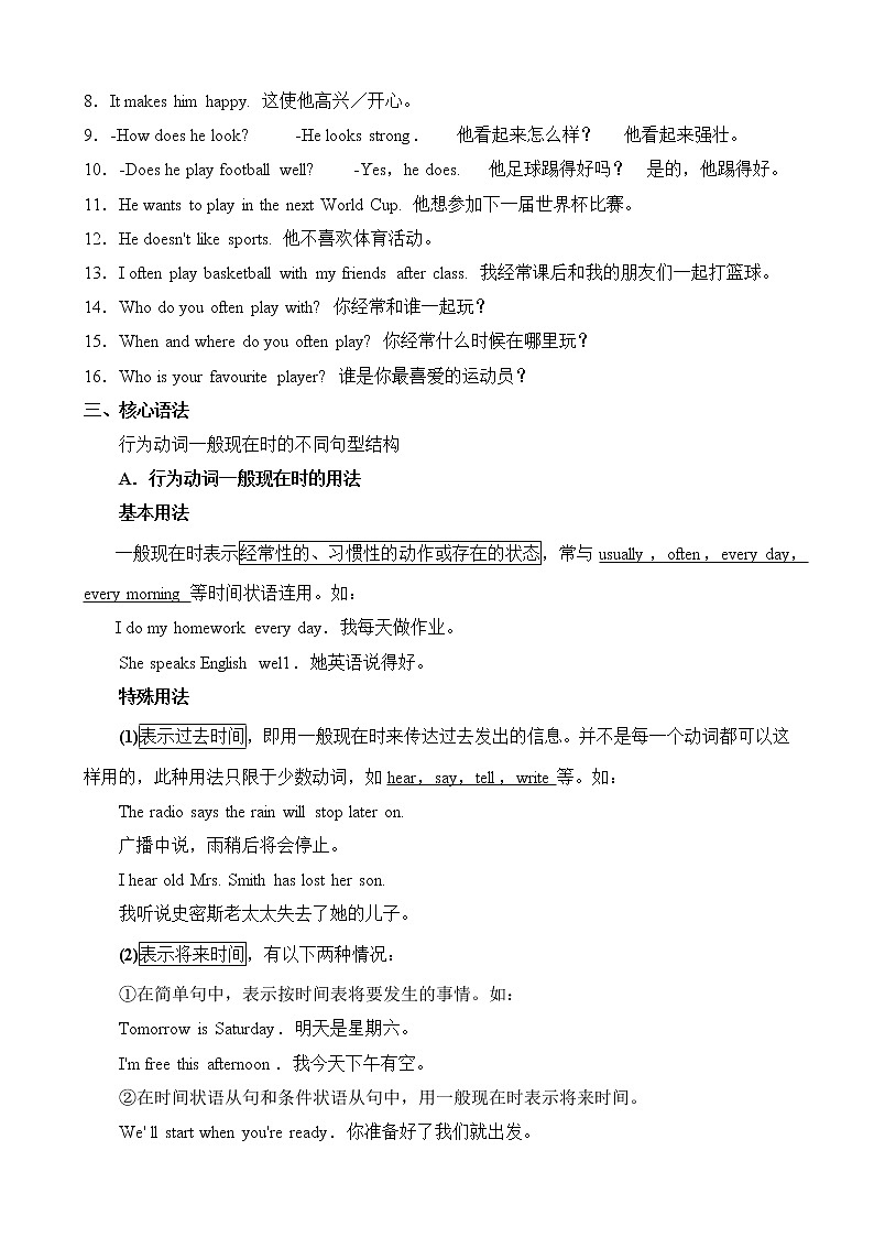 新译林版(江苏省)初中英语七年级上册知识点整理&练习Unit 2    Let学案02